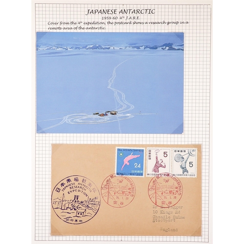 870 - JAPAN ANTARCTIC COVERS & POSTCARDS annotated in 2 albums, special illustrated & cacheted covers with... 