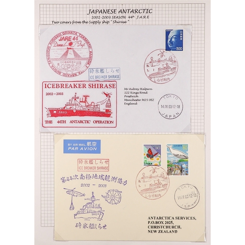 870 - JAPAN ANTARCTIC COVERS & POSTCARDS annotated in 2 albums, special illustrated & cacheted covers with... 