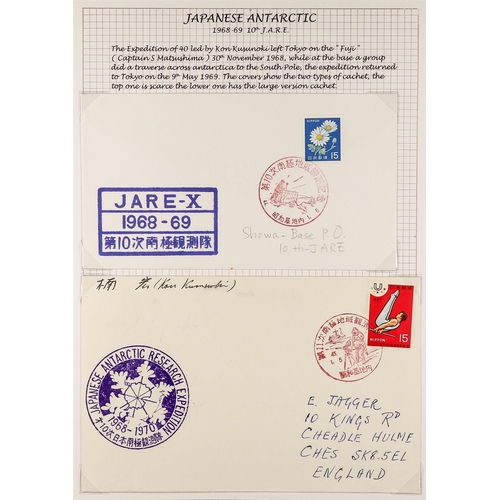 870 - JAPAN ANTARCTIC COVERS & POSTCARDS annotated in 2 albums, special illustrated & cacheted covers with... 