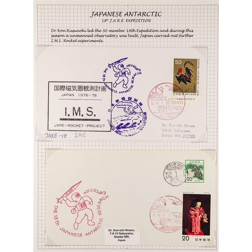 870 - JAPAN ANTARCTIC COVERS & POSTCARDS annotated in 2 albums, special illustrated & cacheted covers with... 