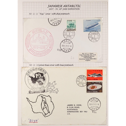 870 - JAPAN ANTARCTIC COVERS & POSTCARDS annotated in 2 albums, special illustrated & cacheted covers with... 