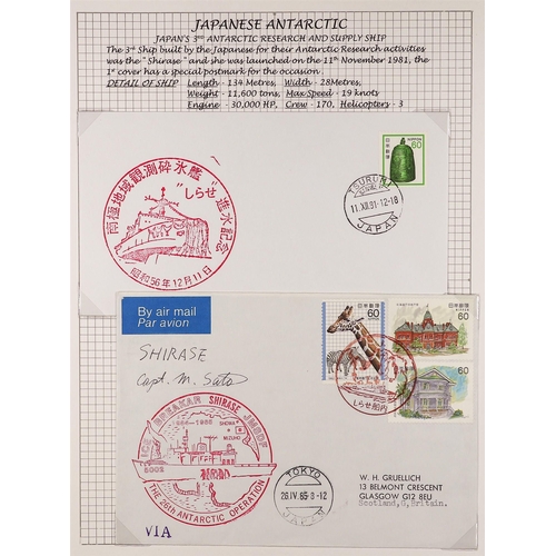 870 - JAPAN ANTARCTIC COVERS & POSTCARDS annotated in 2 albums, special illustrated & cacheted covers with... 