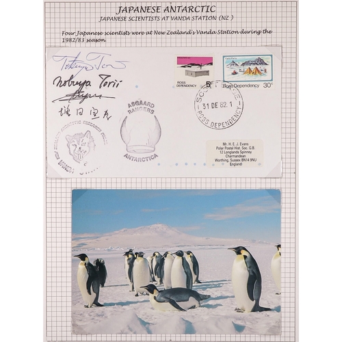 870 - JAPAN ANTARCTIC COVERS & POSTCARDS annotated in 2 albums, special illustrated & cacheted covers with... 