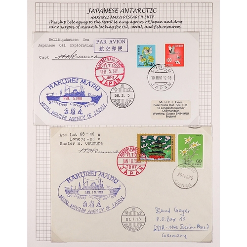 870 - JAPAN ANTARCTIC COVERS & POSTCARDS annotated in 2 albums, special illustrated & cacheted covers with... 