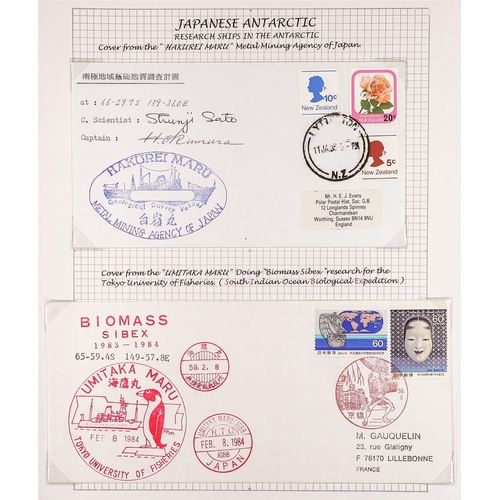 870 - JAPAN ANTARCTIC COVERS & POSTCARDS annotated in 2 albums, special illustrated & cacheted covers with... 