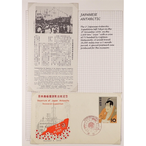 870 - JAPAN ANTARCTIC COVERS & POSTCARDS annotated in 2 albums, special illustrated & cacheted covers with... 