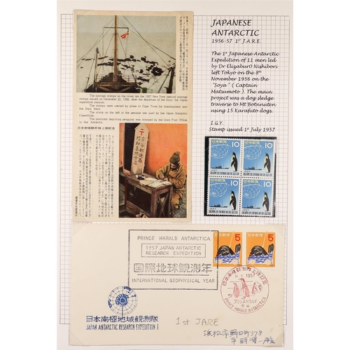 870 - JAPAN ANTARCTIC COVERS & POSTCARDS annotated in 2 albums, special illustrated & cacheted covers with... 