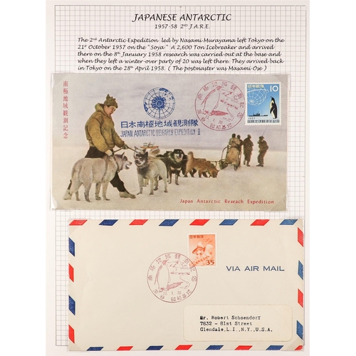 870 - JAPAN ANTARCTIC COVERS & POSTCARDS annotated in 2 albums, special illustrated & cacheted covers with... 