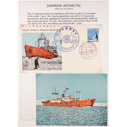 870 - JAPAN ANTARCTIC COVERS & POSTCARDS annotated in 2 albums, special illustrated & cacheted covers with... 