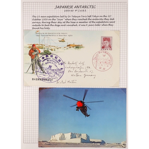 870 - JAPAN ANTARCTIC COVERS & POSTCARDS annotated in 2 albums, special illustrated & cacheted covers with... 