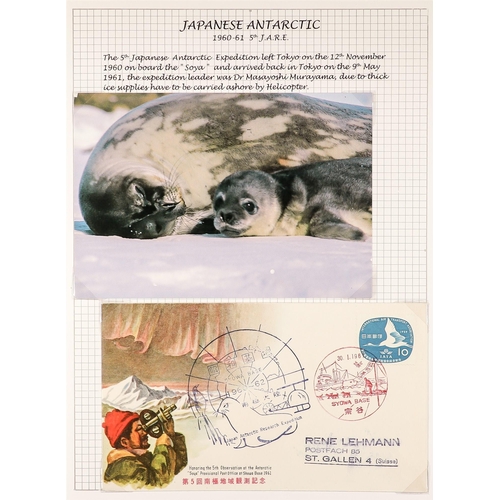 870 - JAPAN ANTARCTIC COVERS & POSTCARDS annotated in 2 albums, special illustrated & cacheted covers with... 