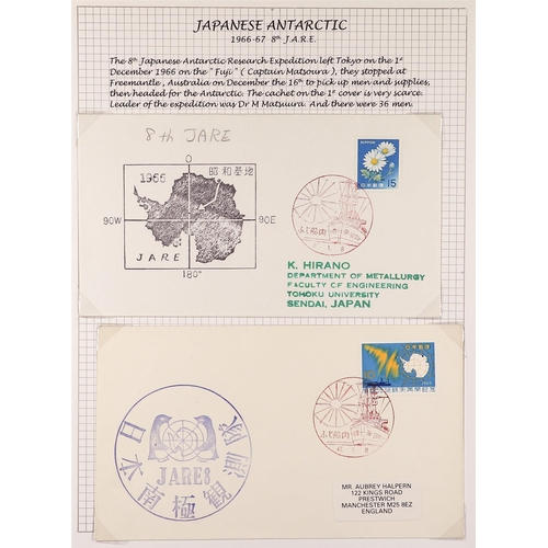 870 - JAPAN ANTARCTIC COVERS & POSTCARDS annotated in 2 albums, special illustrated & cacheted covers with... 