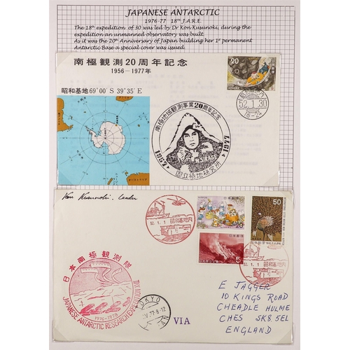 870 - JAPAN ANTARCTIC COVERS & POSTCARDS annotated in 2 albums, special illustrated & cacheted covers with... 