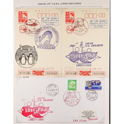 870 - JAPAN ANTARCTIC COVERS & POSTCARDS annotated in 2 albums, special illustrated & cacheted covers with... 