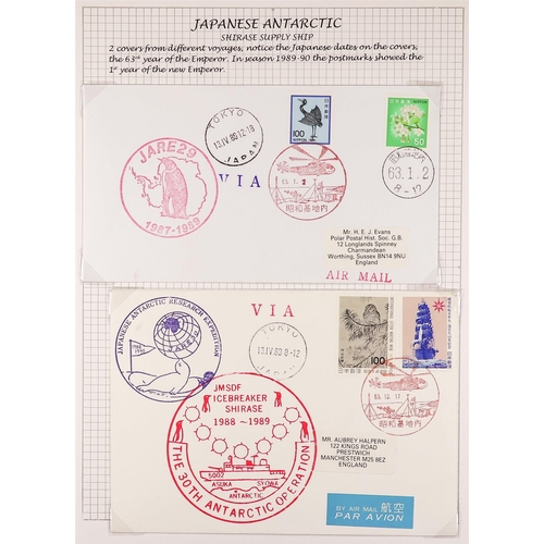 870 - JAPAN ANTARCTIC COVERS & POSTCARDS annotated in 2 albums, special illustrated & cacheted covers with... 