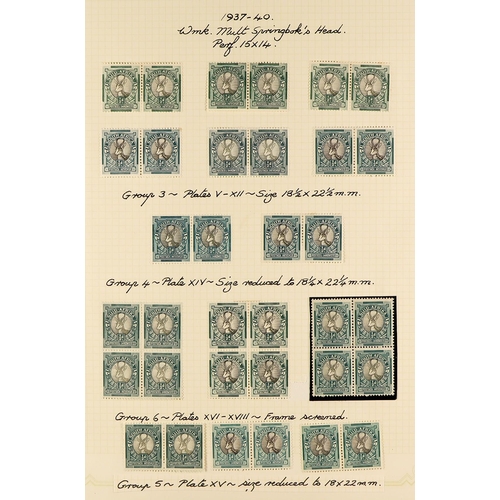 1254 - SOUTH AFRICA 1936 - 1952 SPECIALIZED MINT COLLECTION annotated on pages with shades, varieties, plat... 