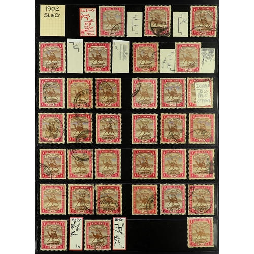 1287 - SUDAN 1898 - 1954 SPECIALISED RANGES IN 5 ALBUMS. Around 12,000 used stamps with many identified fla... 