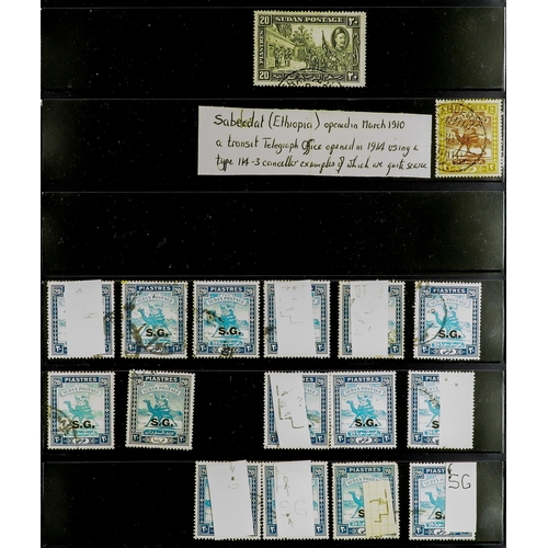 1287 - SUDAN 1898 - 1954 SPECIALISED RANGES IN 5 ALBUMS. Around 12,000 used stamps with many identified fla... 