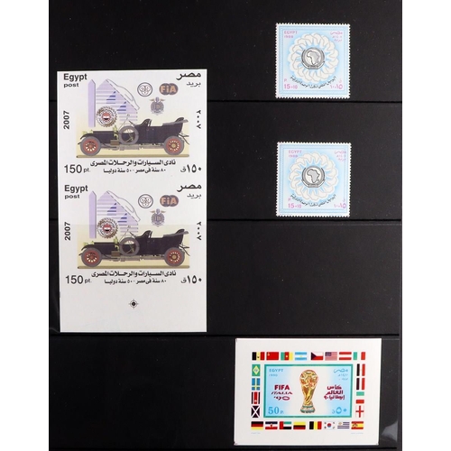 530 - EGYPT ERRORS. A group of 8 items includes imperf pairs of the 1956 10m Museum Week, 1960 10m Industr... 