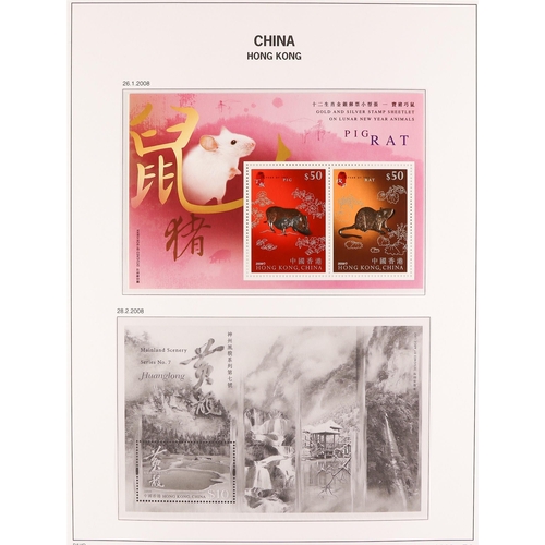 748 - HONG KONG 2005 - 2011 NEVER HINGED MINT COLLECTION in hingeless Davo 'China / Hong Kong' album, of c... 