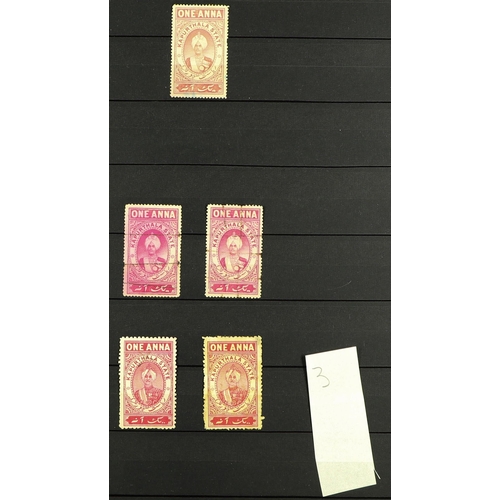 780 - INDIAN FEUDATORY STATES REVENUE STAMPS 1910's - 1940's somewhat specialized collection with issues f... 