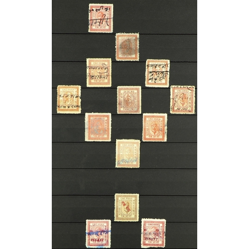 780 - INDIAN FEUDATORY STATES REVENUE STAMPS 1910's - 1940's somewhat specialized collection with issues f... 