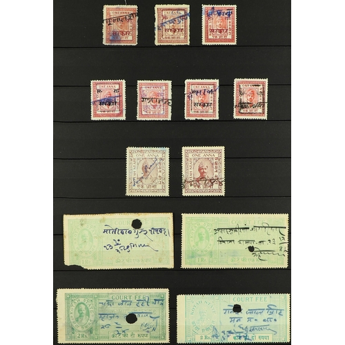 780 - INDIAN FEUDATORY STATES REVENUE STAMPS 1910's - 1940's somewhat specialized collection with issues f... 