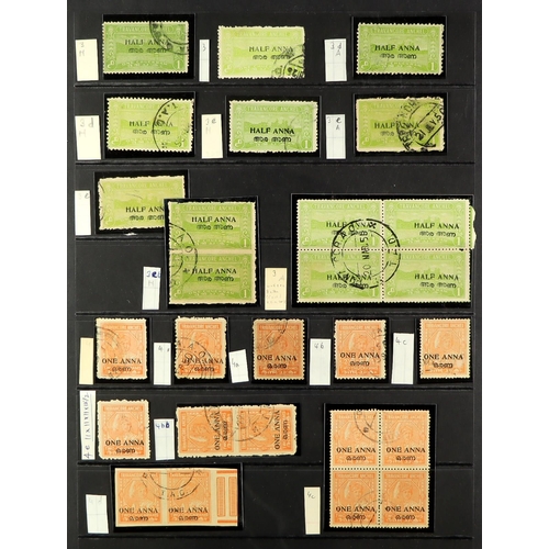 790 - INDIAN FEUDATORY STATES TRAVANCORE-COCHIN 1949 - 1951 SPECIALIZED USED COLLECTION with all identifie... 