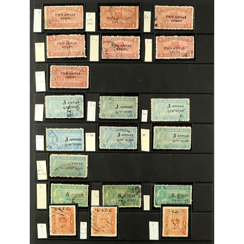 790 - INDIAN FEUDATORY STATES TRAVANCORE-COCHIN 1949 - 1951 SPECIALIZED USED COLLECTION with all identifie... 