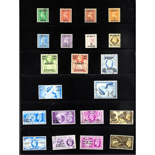 895 - KUWAIT 1945 - 1957 FINE USED COLLECTION a complete run (SG 52-136) on protective pages. Stc £458 (80... 