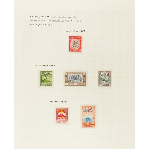 483 - CEYLON 1918 - 1965 COLLECTION of over 250 chiefly mint / never hinged mint stamps on album pages, co... 