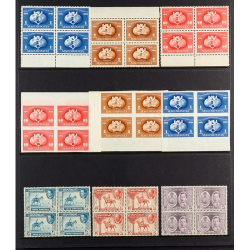 118 - UNIVERSAL POSTAL UNION FOREIGN ISSUES 1949 never hinged mint collection of BLOCKS of 4 and mini-shee... 