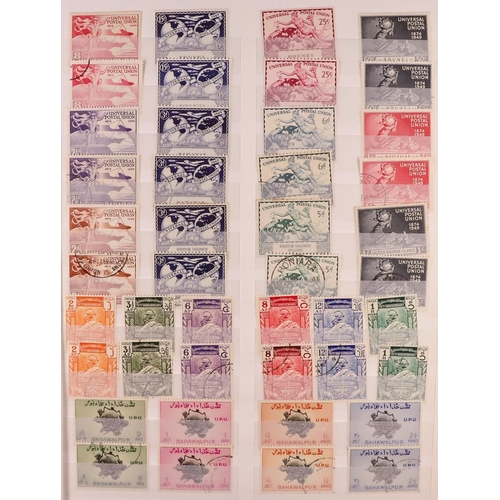 237 - UNIVERSAL POSTAL UNION 1900-1974 world mint & used collection, includes 1900 Switzerland set used, 1... 