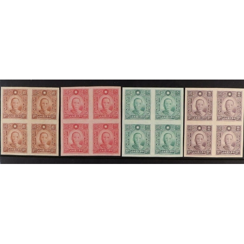 597 - CHINA 1942-45 Sun Yat-sen imperf set, SG 656/62, unused no gum as issued blocks 4. Cat £500 (7 block... 