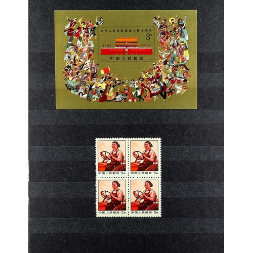 598 - CHINA 1950 - 2018 COLLECTION never hinged mint & used stamps to 1992, then comprehensive never hinge... 