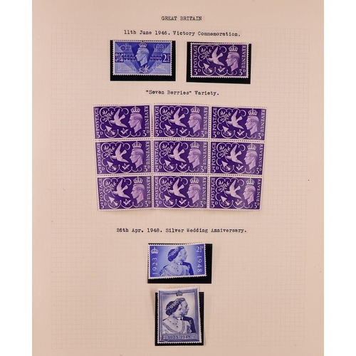 85 - GREAT BRITAIN & BRITISH EMPIRE 1937-1952 KGVI MINT COLLECTION in four albums, all different, include... 