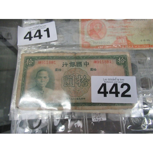 442 - 1936 Bank of China Bank Note.