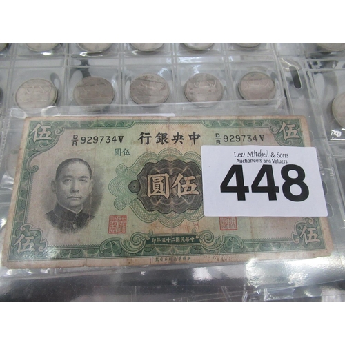 448 - 1936 Chinese  Five Yuan note.