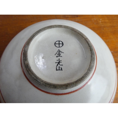 46 - A decorative Japanese/ Oriental bowl with seal to base.