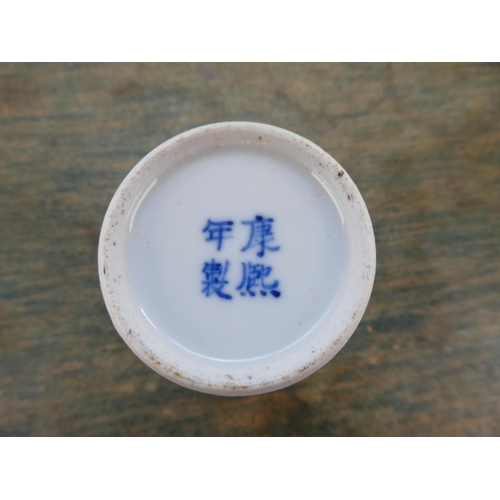 96 - A Chinese/ Oriental blue and white vase.