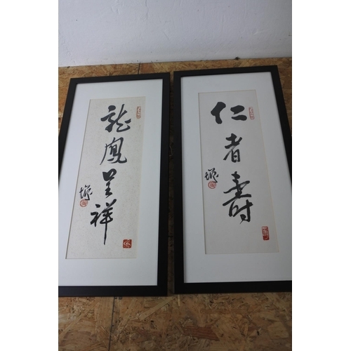 334 - A pair of framed Chinese scroll pictures.