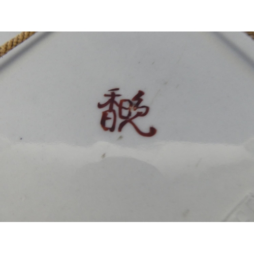 566 - An antique Chines plate and five others.