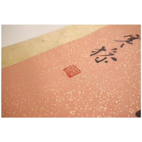 34 - TWO CHINESE CALIGRAPHY SCROLLS, 20TH CENTURY           **PLEASE NOTE: THIS AUCTION IS IN HONG KONG. ... 