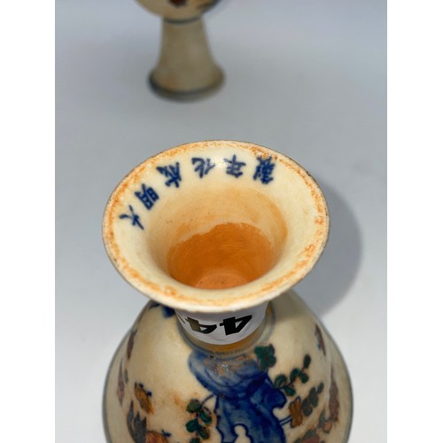 443 - PAIR OF CHINESE COCKEREL PAINTED STEM CUPS