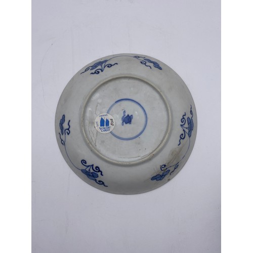 590 - BLUE AND WHITE CHINESE EXPORT VUNG TAU CARGO FLORAL PANELLED BOWL AND SAUCER