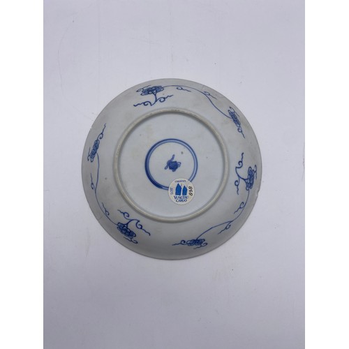 591 - PAIR OF BLUE AND WHITE CHINESE EXPORT VUNG TAU CARGO FLORAL PANELLED BOWLS AND SAUCERS