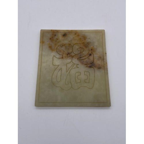 770 - CELADON JADE AND RUSSET TILE PANEL INCISED WITH A SCHOLAR AND FOLIAGE