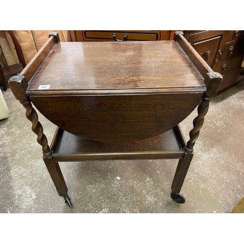 60 - OAK BARLEY TWIST DROP FLAP TROLLEY TABLE