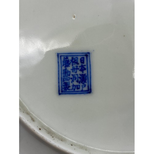 523 - PAIR OF 18TH CENTURY CHINESE BLUE AND WHITE PLATES AND JAPANESE PLATE DECORATED WITH VARIOUS INSECTS