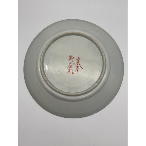 460 - JAPANESE PORCELAIN PLATE DECORATED WITH WARRIORS AND BANNER MOTIF